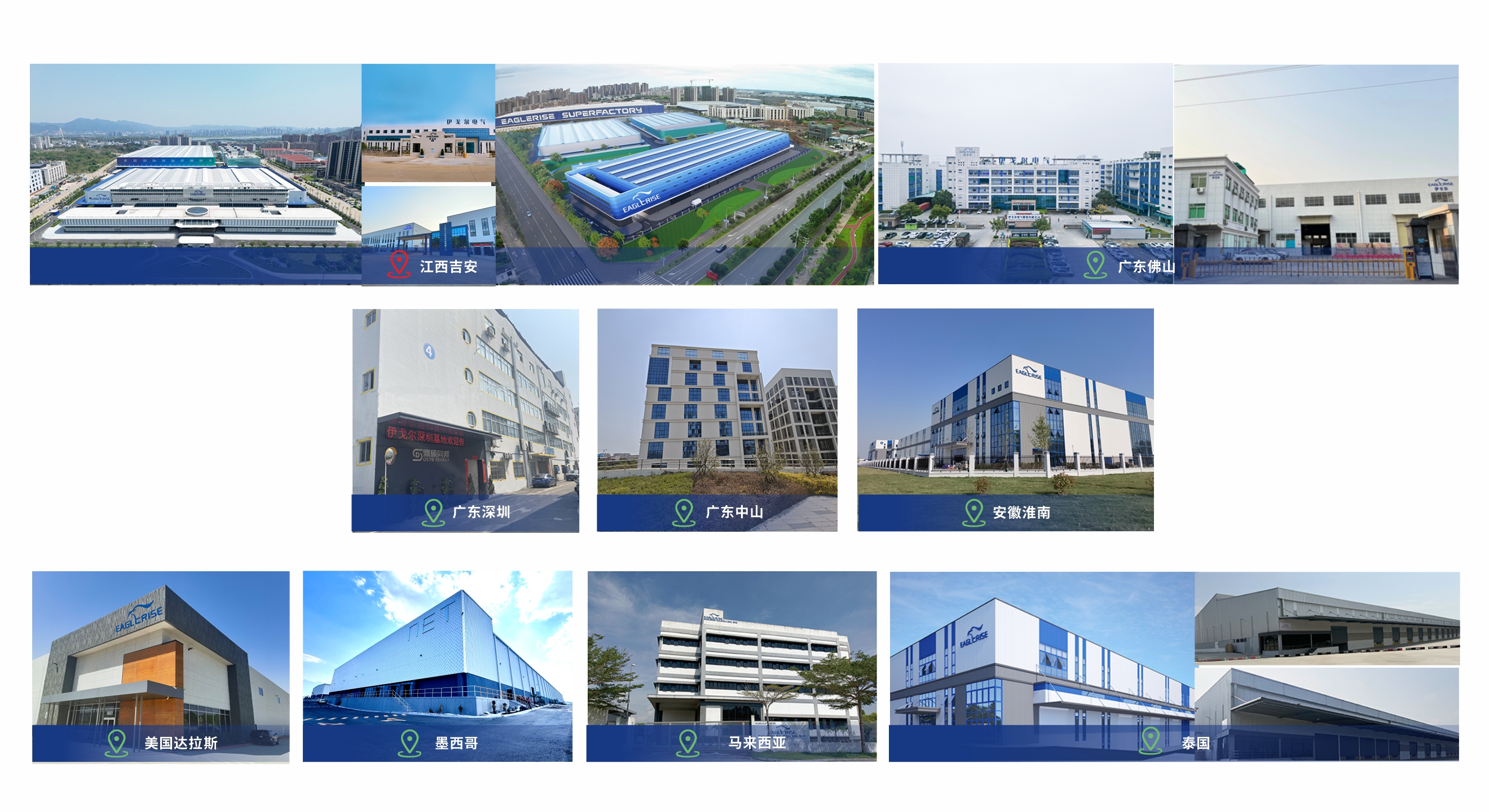 Eaglerise Electric & Electronic (China) Co., Ltd.